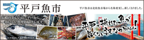 平戸魚市
