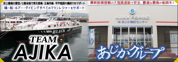 あじかグループ